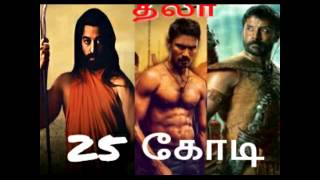 Top salary Tamil hero's.
