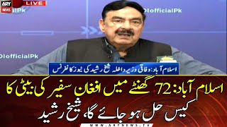 Interior Minister Sheikh Rasheed's important news conference