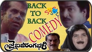 Back To Back Comedy Scenes || Jai Bajrang Bali Telugu Movie || Rajendra Prasad, Indraja