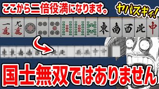 【雀魂】ここから二倍役満？国士無双十三面待ちじゃない…？！大四喜でもない？！奇跡の神ヅモ連打を見よッ！！！【#漢気雀魂】【歌衣メイカ】