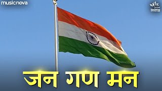 Jana Gana Mana Full with Lyrics | National Anthem | Jhanda Geet | Rashtriya Geet | जन गण मन अधिनायक