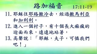 早堂主日聚會 Sunday Service 2023 01 22 [ 講題:  感恩有道 - 蒙福之路 ]