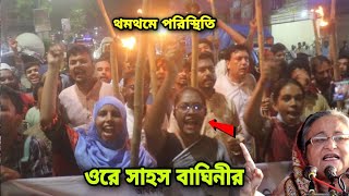 🔴 ওরে সাহস বাঘিনীর। তেল ইস্যুতে গুরুমা বজ্রধনী দিলো | BD  Culture