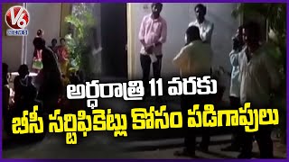 Public Wait For Long Time At Tahsildar At Metpally For Certificates | Jagtial | V6 News