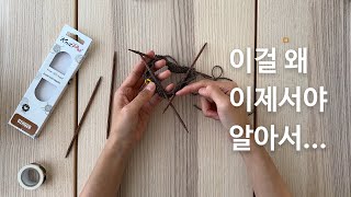 홀린듯 보게되는 제가 요즘 장갑바늘에 빠진 4가지 이유, 홈스펀 숏비니 윗부분 장갑바늘로 뜨는 방법, 뜨개거리 들고 모이세요 ASMR같음 | 바늘이야기