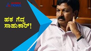 Ministry Of Water Resources Fix For Ramesh Jarkiholi | Karnataka Cabinet | BS Yediyurappa