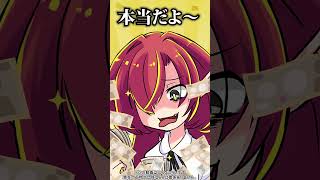 【あるある】ヤバ目のガチ恋売りVTuberでドレミの歌を実話を元に制作♪ #ドレミの歌 #vtuber #vtuberクエスト #バーチャルyoutuber #配信者 #ガチ恋