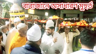 সাজ্জাদানশীন সৈয়দ মারুফ বিন কাদের মাইজভান্ডারী || ওরশ শরীফে কিছু অসাধারণ মুহুর্ত || মাইজভান্ডার শরীফ