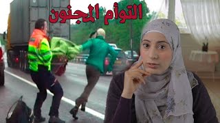 قضية التوأم السويدي الغريبه و المحيرة على الطريق السريع بانجلترا - بين الحقيقه و الخيال- تم حلها