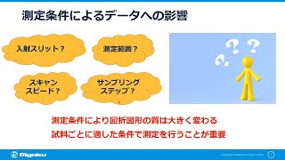 X線回折初心者のための粉末試料の測定方法