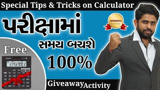 Special Tips \u0026 Tricks On Calculator | Save Your Time In Examination | Free Giveaway Activity