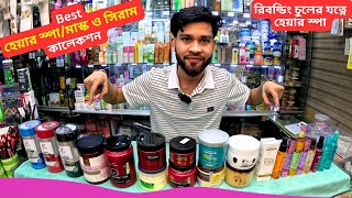 হেয়ার স্পা/মাস্কের কালেকশন 🔥 Hair Spa Cream Price In Bangladesh 2025 Hair Mask Serum