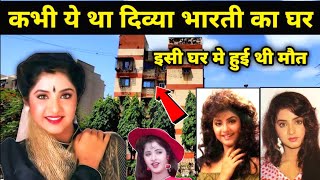 दिव्या भारती का घर || Tulsi Apartment Divya Bharti House Mumbai