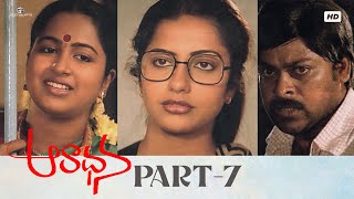 Aradhana Telugu Full Movie | HD | Part 7/12 | Chiranjeevi, Suhasini, Rajasekhar | Bharathiraja