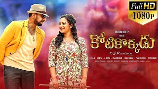 Kotikokkadu Telugu Movie | Sudeep, Nitya Menon - Ganesh Videos