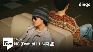 TRADE L - NG (Feat. pH-1, 박재범) | [DF LIVE] 트레이드엘