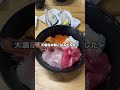 【gw仙台旅行】朝ごはんにおすすめ！塩釜の市場でいただくマイ海鮮丼🐟