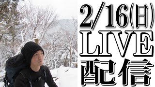 【2/16 LIVE配信】アウトドア生地のよろず屋 ナイロンポリエステル がライブ配信