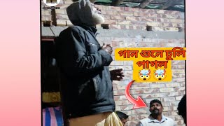 শিল্পী গানের সুরে ঢুলি অসাধারণ ভাবে বাজে সবাই পাগল করে ফেললো 😲😲