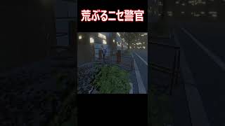 偽警官との追いかけっこが笑える【パラソーシャル】 #ゲーム実況 #ホラゲー #実況プレイ