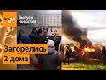 ⚡️Дроны атаковали Москву. Протесты в Курской области. Что известно о плане Трампа / Выпуск новостей