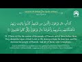 quran 8 surah al anfaal سورة الأنفال sheikh ahmed talib hameed with english translation