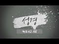 신림교회 0530 온라인 주일예배