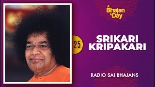 25 - Srikari Kripakari Kshemankari Saishwari | Sri Sathya Sai Bhajans