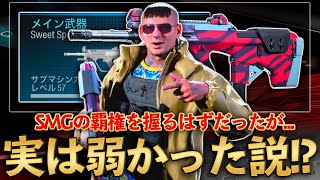 【COD MW】実はもとからそんなに強くなかったのか？今はあんまり見かけなくなってしまった...【COD WARZONE】【AUG】【SMG】【CDL】【かいざー / Kaiser】