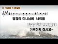 동성교회 주일 2부 예배 주현절 후 여섯 번째 주일 2025.02.16