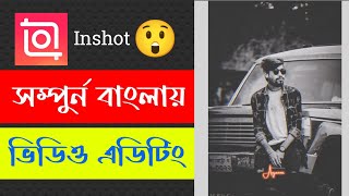 Inshot video editing tutorial Bangla - How to use Inshot bangla tutorial mx biplob official