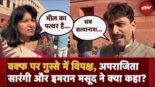 Parliament में Waqf पर JPC Report पर विपक्ष गुस्से में, क्या बोले Imran Masood और Aparajita Sarangi