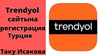 Турциядан,трендиол сайтынан  товар заказ кылганды уйронобуз.Таку Исакова.