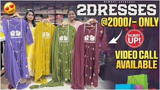 అదిరిపోయే డ్రెస్సులు 1000/-లోనే|Buy 2Dresses@2000/-|#Bsmart