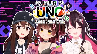 【UNO】今日のボク達夜更かしだぁ～～～🌃 【 ＃そあろ  /ホロライブ】