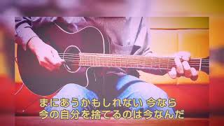 まにあうかもしれない 吉田拓郎 Cover