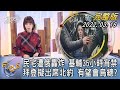 【1300完整版】民宅遭俄羅斯轟炸 基輔35小時宵禁  拜登擬出席北約 有望會烏克蘭總統?｜吳姝叡｜FOCUS午間新聞 20220316