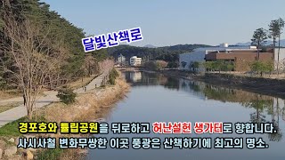 솔향산책로 | 허난설헌 #허균 #강원도여행 #강릉여행