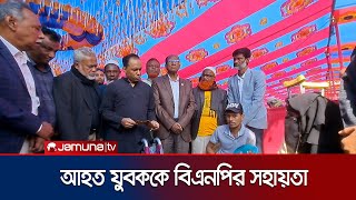 আন্দোলনে আহত রাজিবকে হুইল চেয়ার ও অটোরিকশা দিলেন তারেক রহমান | Netrokona Bnp Help | Jamuna TV