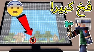 ماين كرافت : ابحث عن الزر في اكبر ماب !! 😳😨 مستحييل