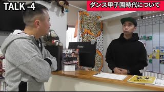 【ダンス甲子園】IMPERIAL JB'S【SHINJI】に聞いてみた「前編」