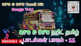 ❤️1980 to 1990 Tamil Hit Songs version-11||❤️1980 முதல் 1990 வரையிலான தமிழ் ஹிட் பாடல்கள் பதிப்பு-11