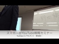 seo　戦略　youtube・動画マーケティングコンサルタント