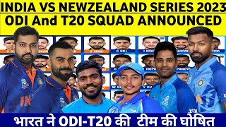 India vs Newzealand 2023 India ODI And T20 squad Announced-New Zealand tour of India, 2023 Squad
