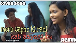 Mere Sapno Ki Rani Kab Aayegi Tu | Love story | school love song | 2020 Latest Remix