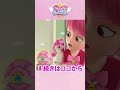 ローミーがナルピンをついに発見！キャッチしよう！ プリンセス 子供向けアニメ ティニピン