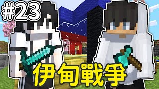 我找了偏頭在伊甸伺服器打了久違的PVP【伊甸惡鄰#23】