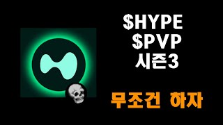 이건 무조건 해야할듯!!  PVP  Trade / 1석2조 에드작업