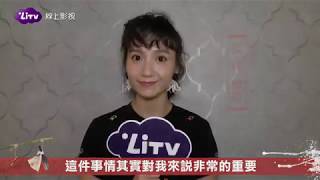 【張寗】獨家專訪：曾遭霸凌？全裸戲算什麼，演戲生涯最怕這一幕！