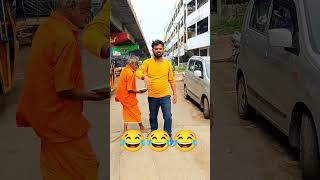 నా దారి దొడ్డి దారి 🤣🤪😂 #youtubeshorts #comedy #funny #viral #comedyvideos #viralcomedy